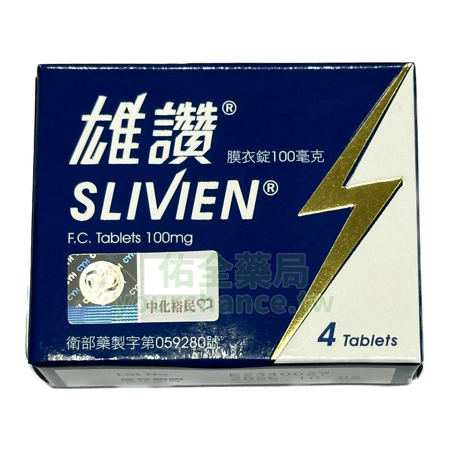 雄讚膜衣錠 Slivien 100mg 效能媲美威而鋼 高效治療勃起障礙 4錠入